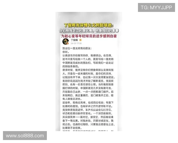 丁俊晖回信球迷：心态调整仍全力争胜